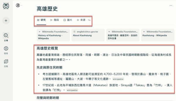Deep Research是什麼？1個AI必學的進階技巧