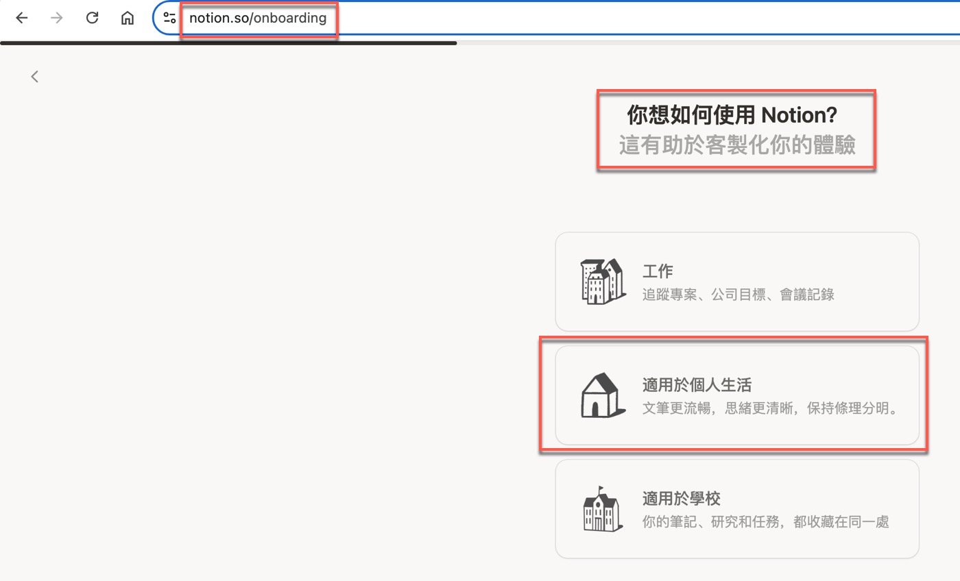 二、新增工作空間