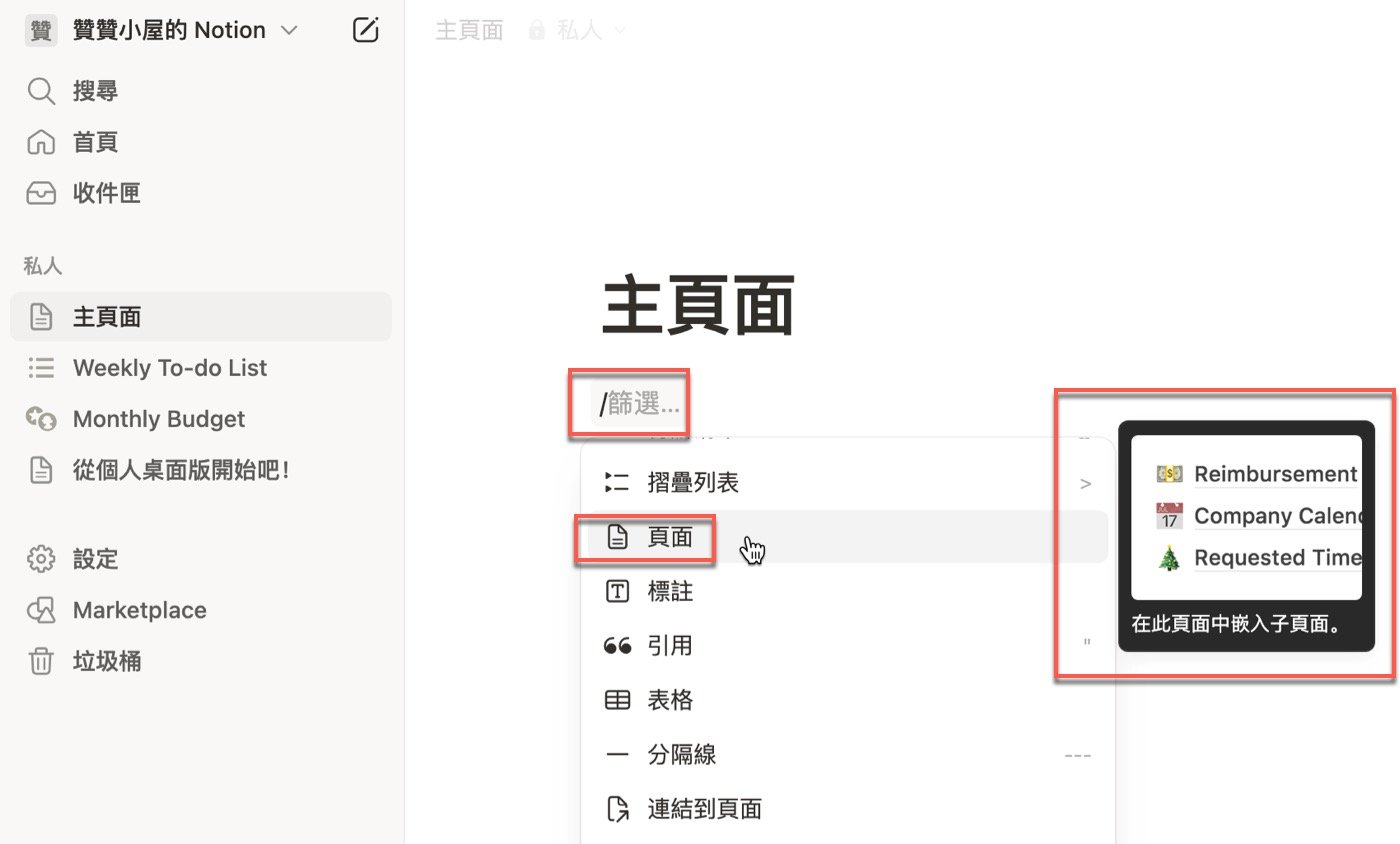 四、新增頁面區塊