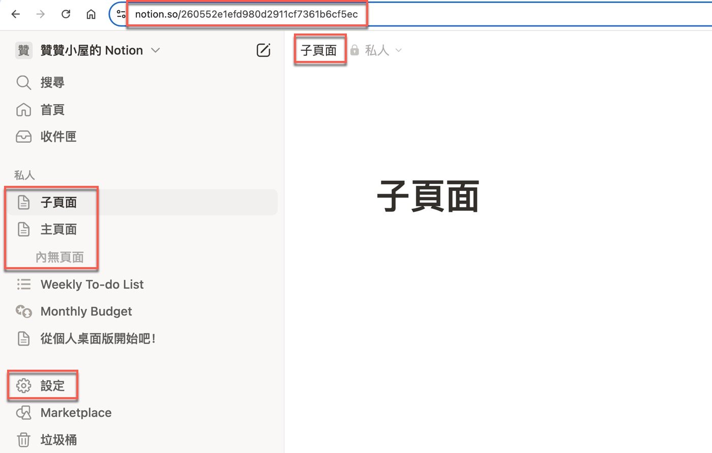 八、空間新增頁面