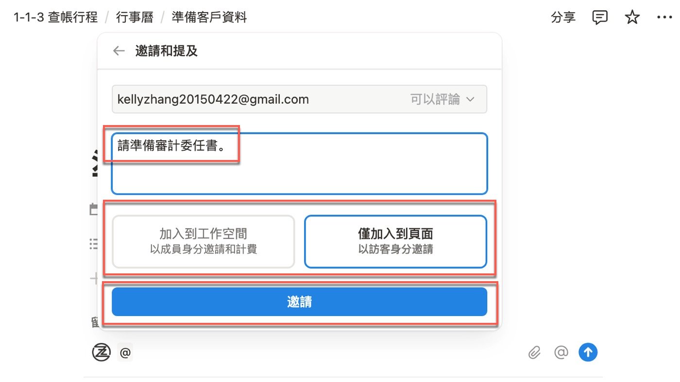四、僅加入到頁面