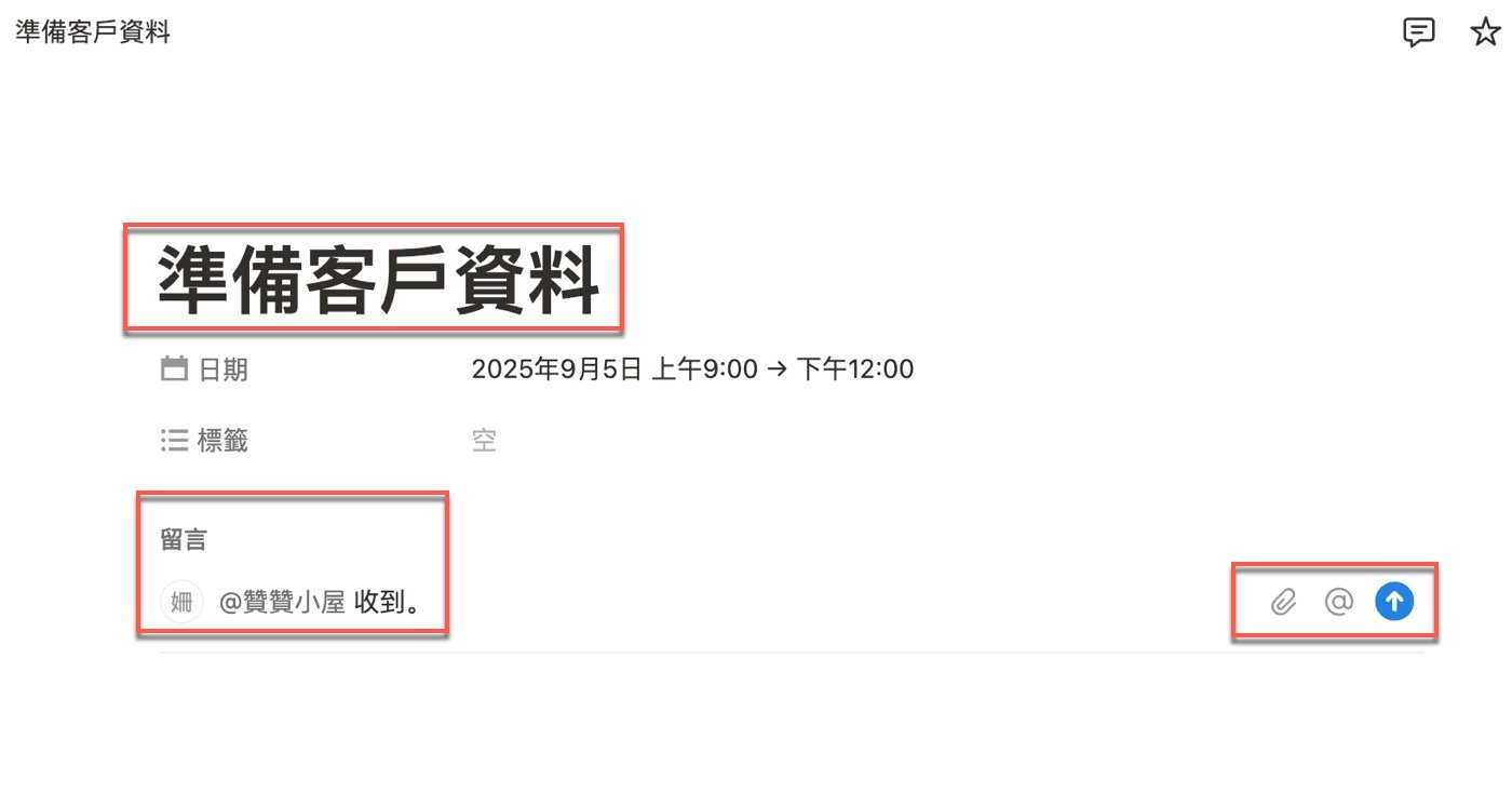 八、回覆留言訊息