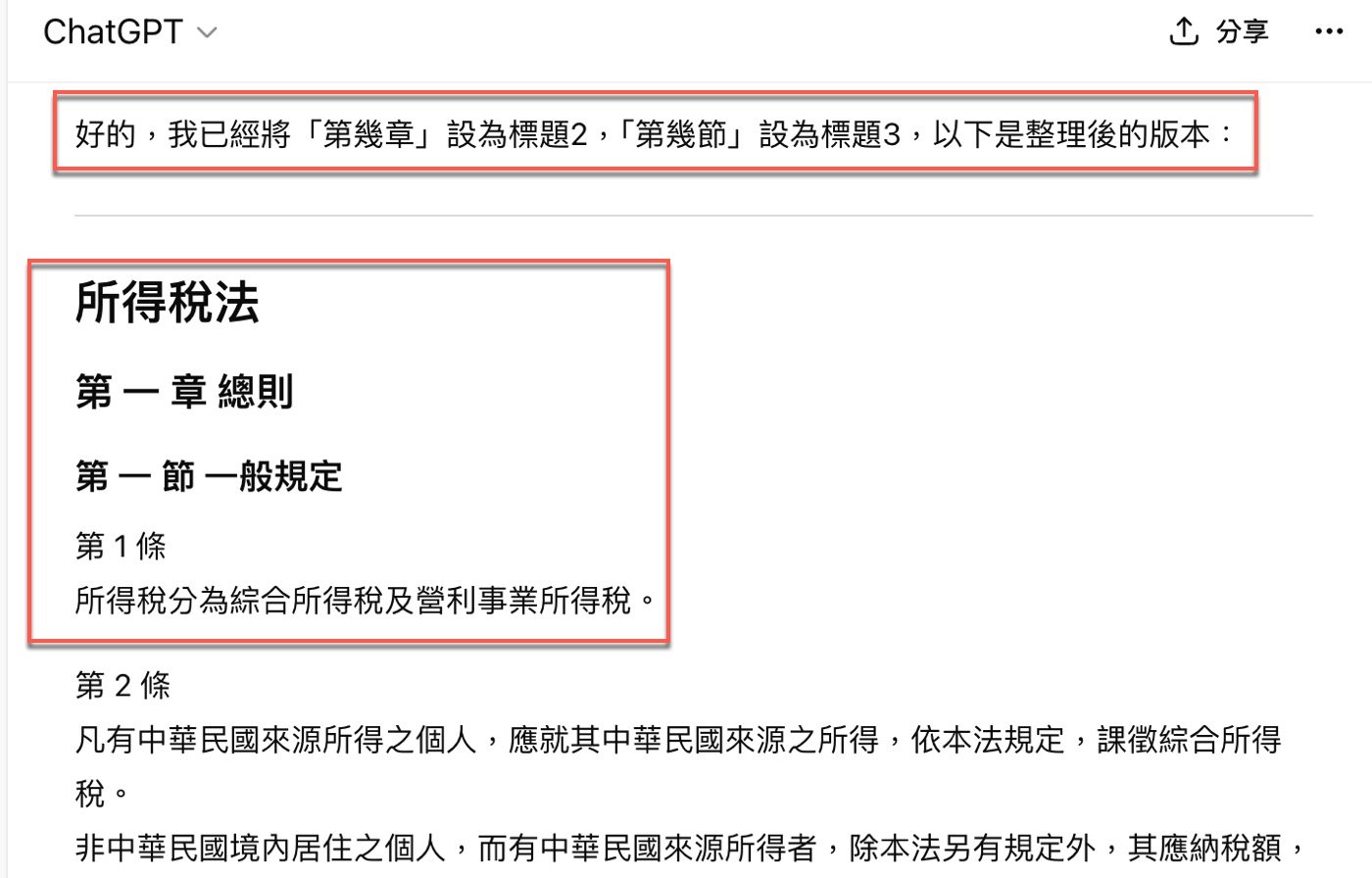 三、自動更改樣式1