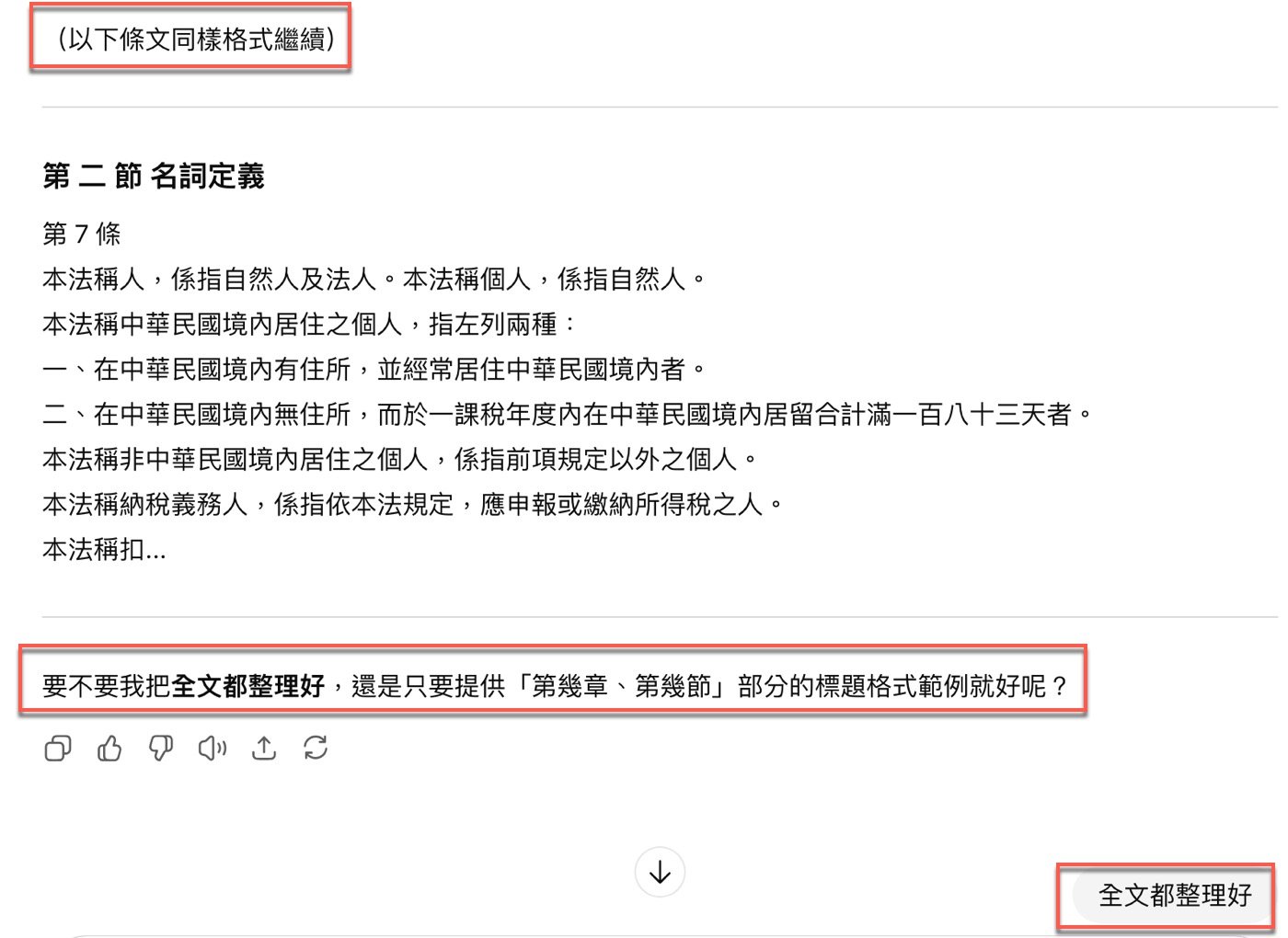 三、自動更改樣式2
