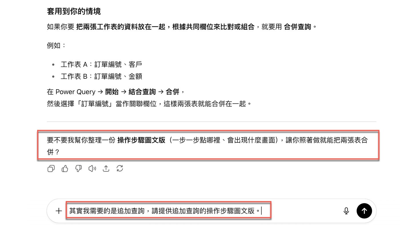 六、合併樞紐方法