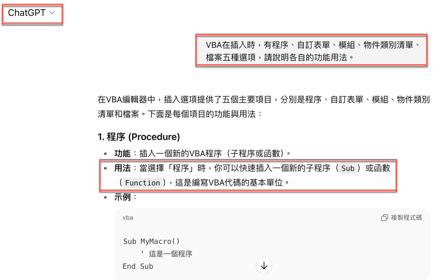 二、5種程式類別