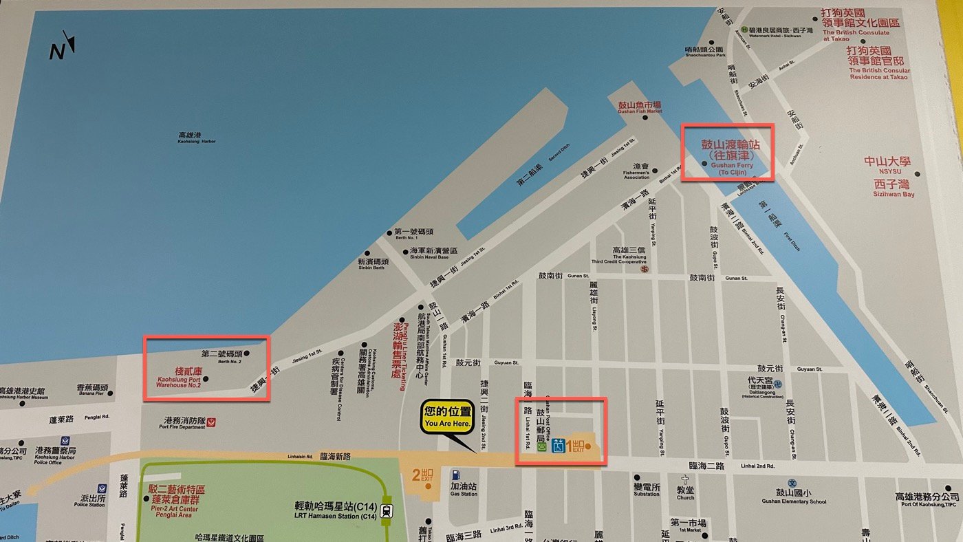 二、旗津渡輪怎麼去1