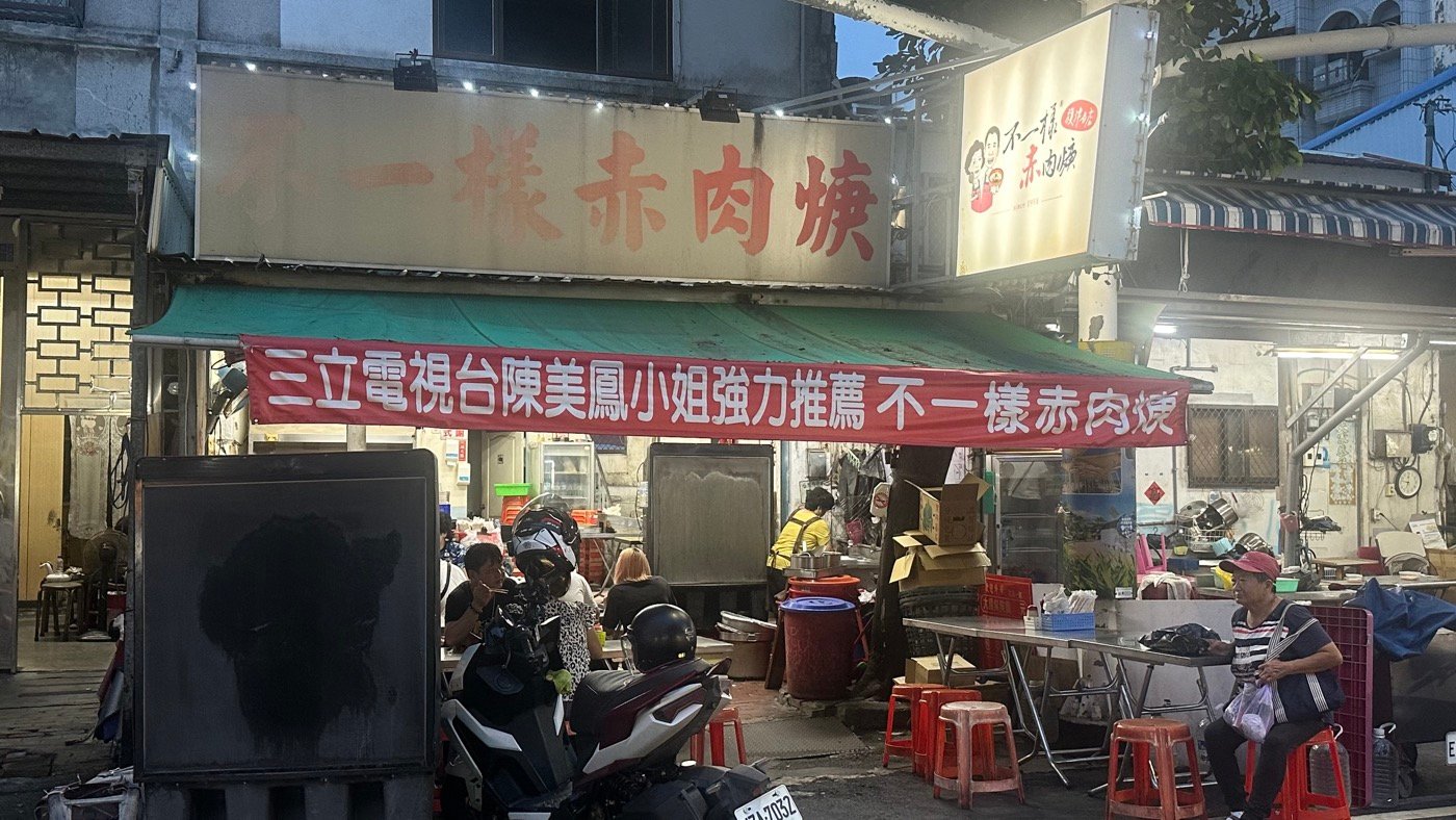 四、旗津美食必吃1