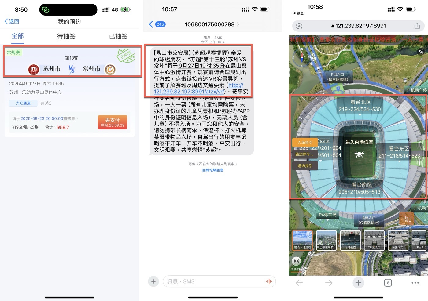 五、中籤支付款項