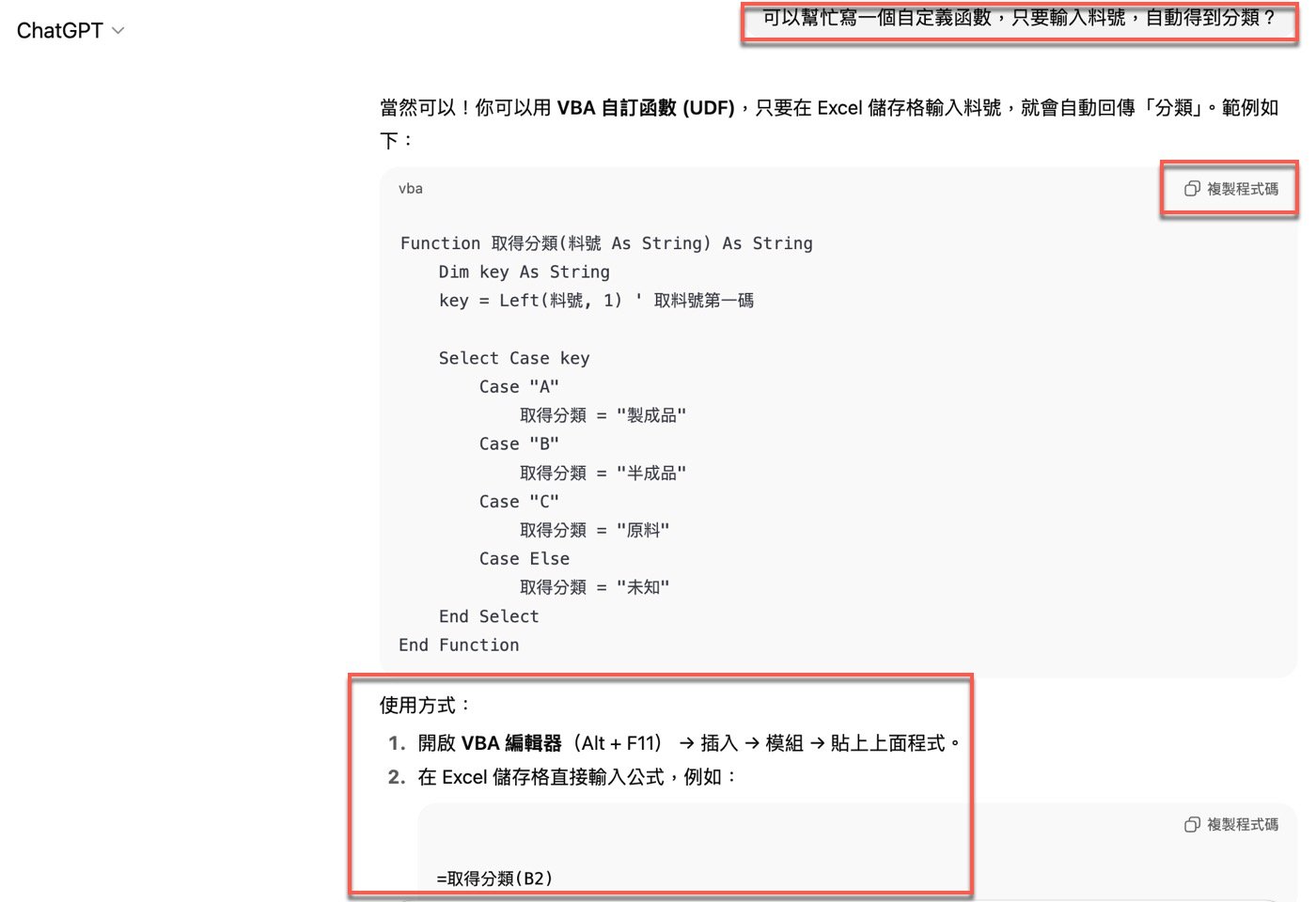 六、VBA Function用法