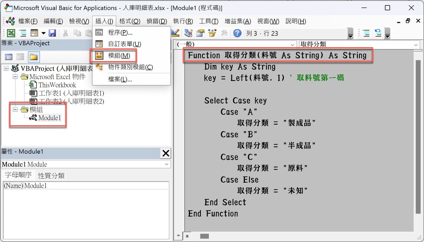 七、編輯器插入模組