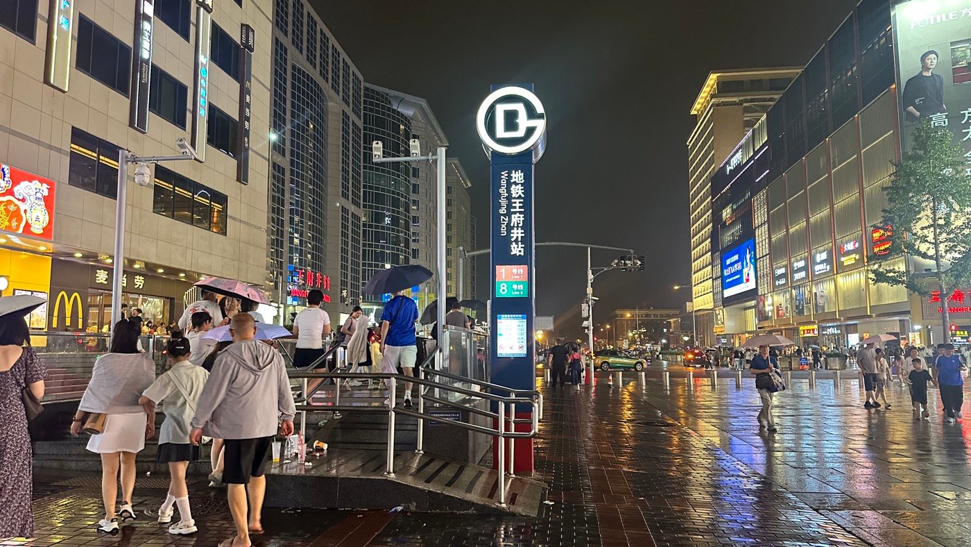 一、北京地鐵交通2