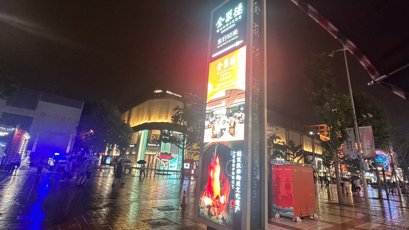 一、北京地鐵交通3