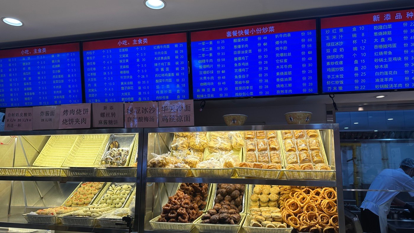 一、北京小吃美食2