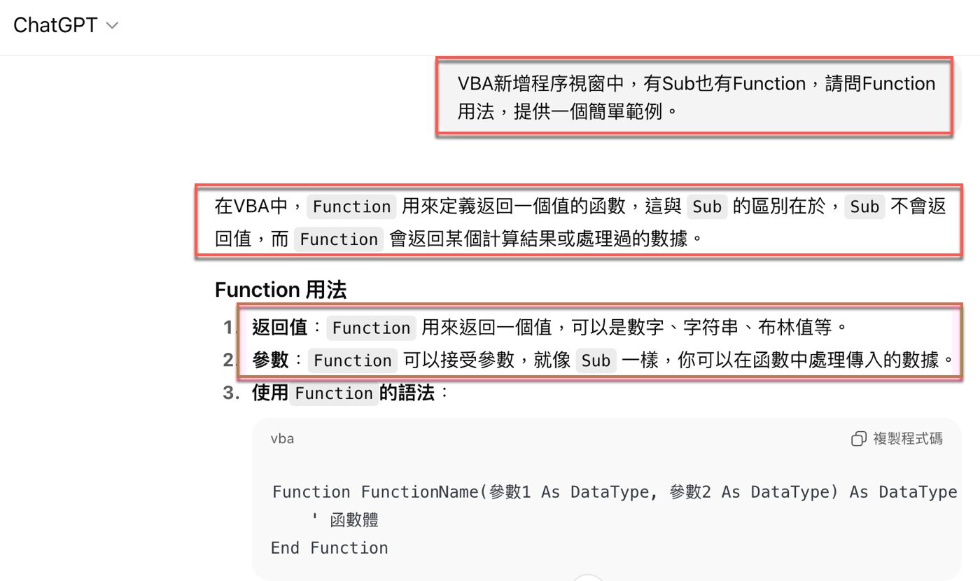 四、ChatGPT程式教學1