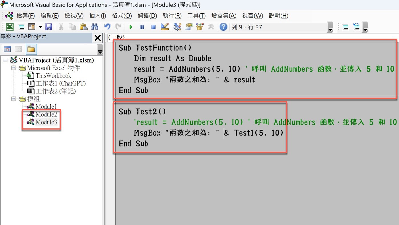 VBA AI生成：ChatGPT瞭解5種不同程式類別