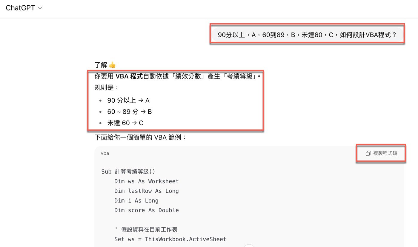 三、ChatGPT函數公式