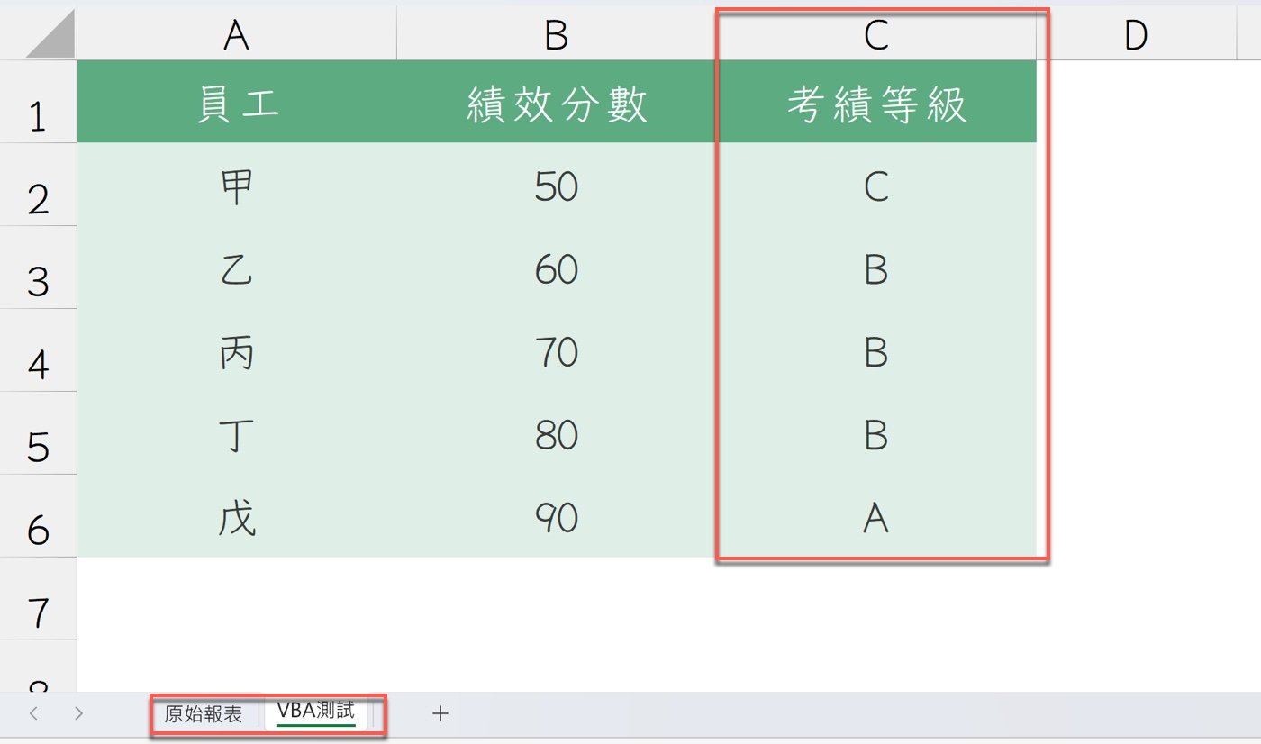 八、執行結果確認