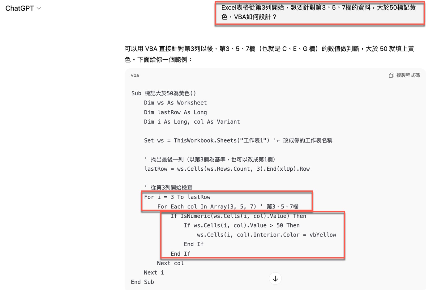 五、多欄資料檢查