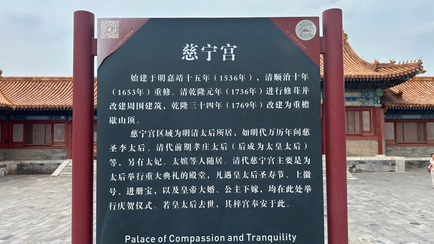 六、乾清宮坤寧宮1