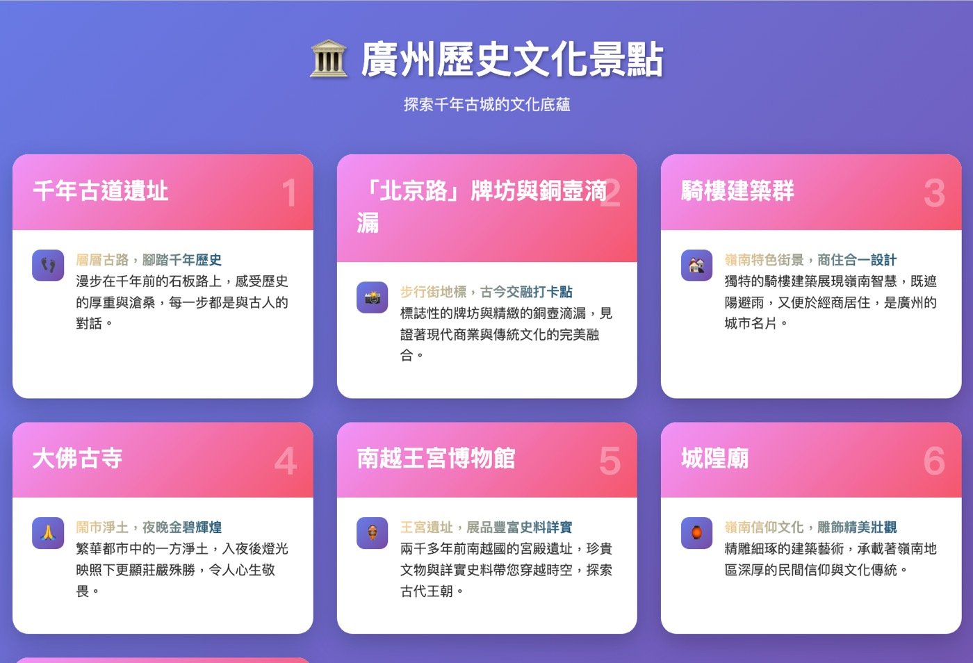九、北京路步行街景點