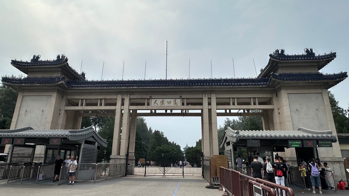 一、北京天壇介紹1