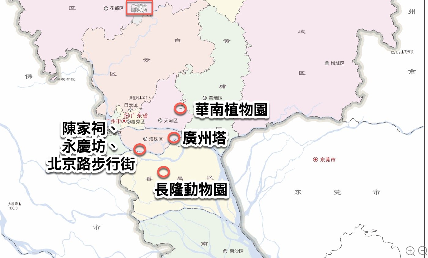 二、廣州分區地圖