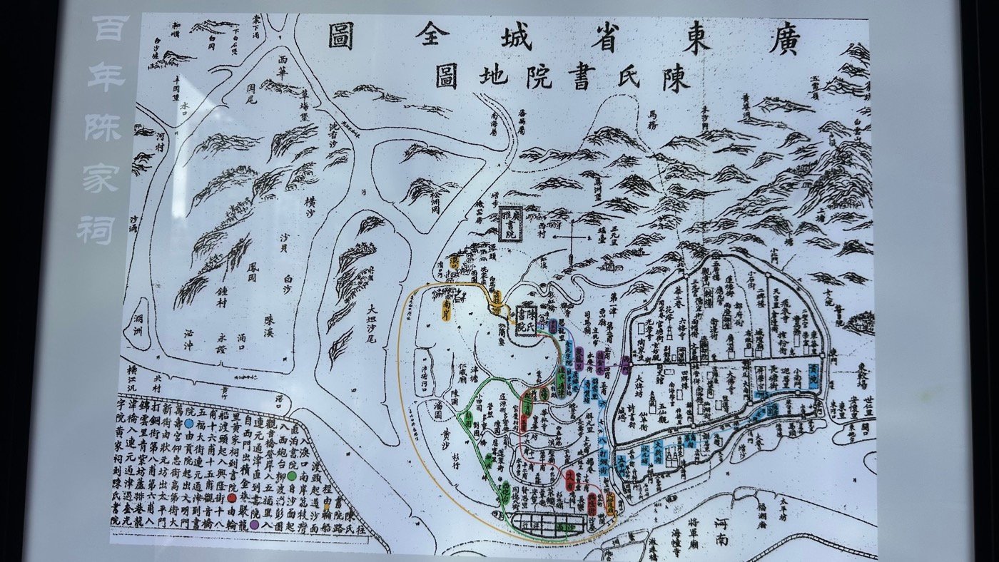二、陳家祠歷史緣由2