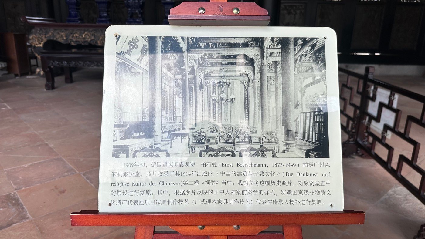 四、嶺南建築聚賢堂2