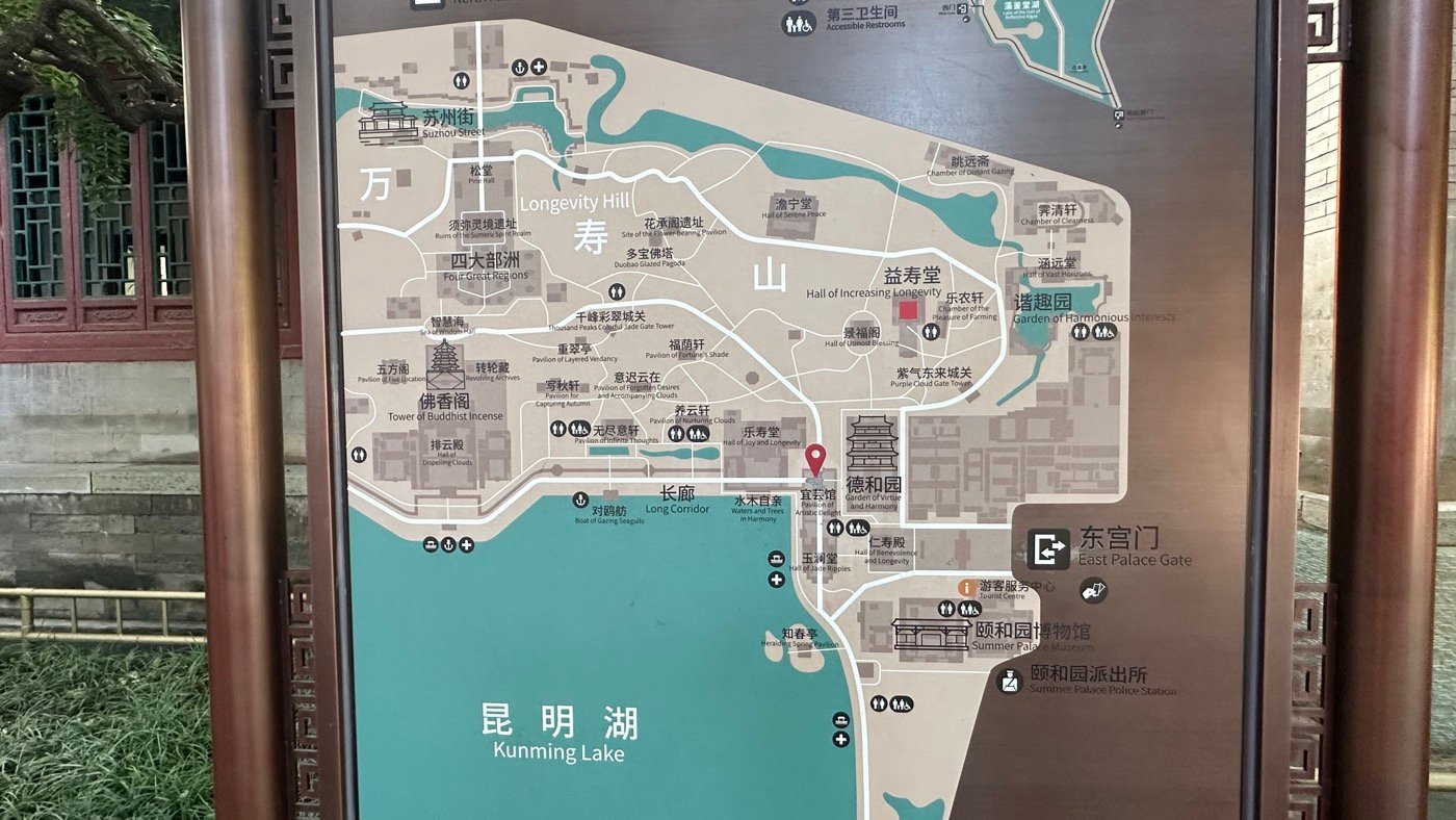 二、頤和園介紹由來1