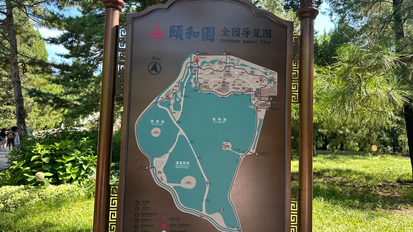 四、頤和園特色說明1