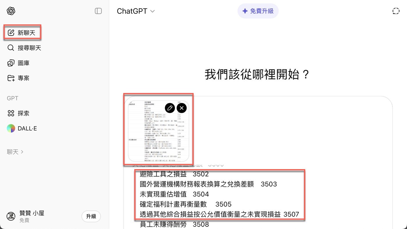 二、複製資料貼上