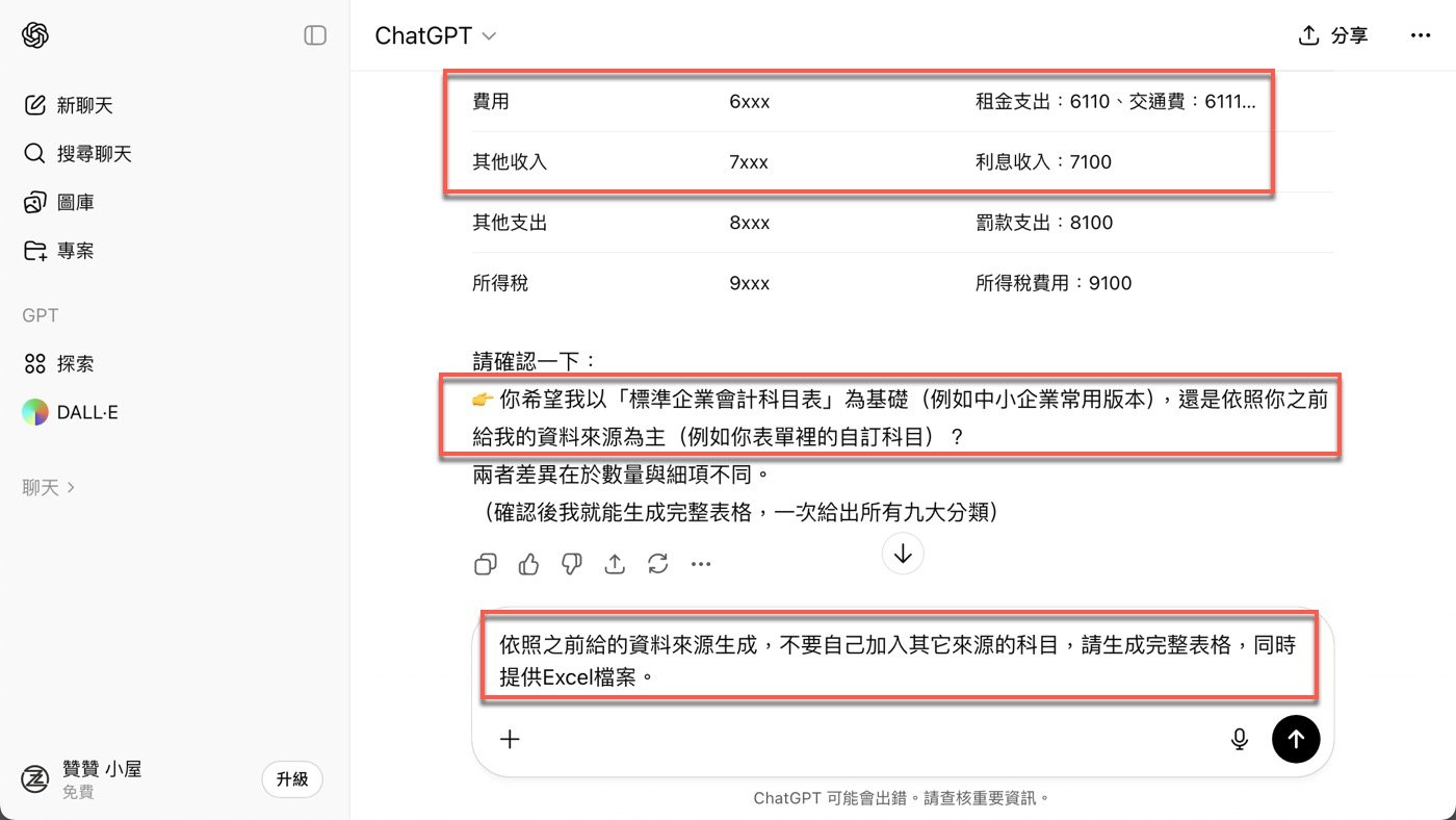 八、生成資料來源