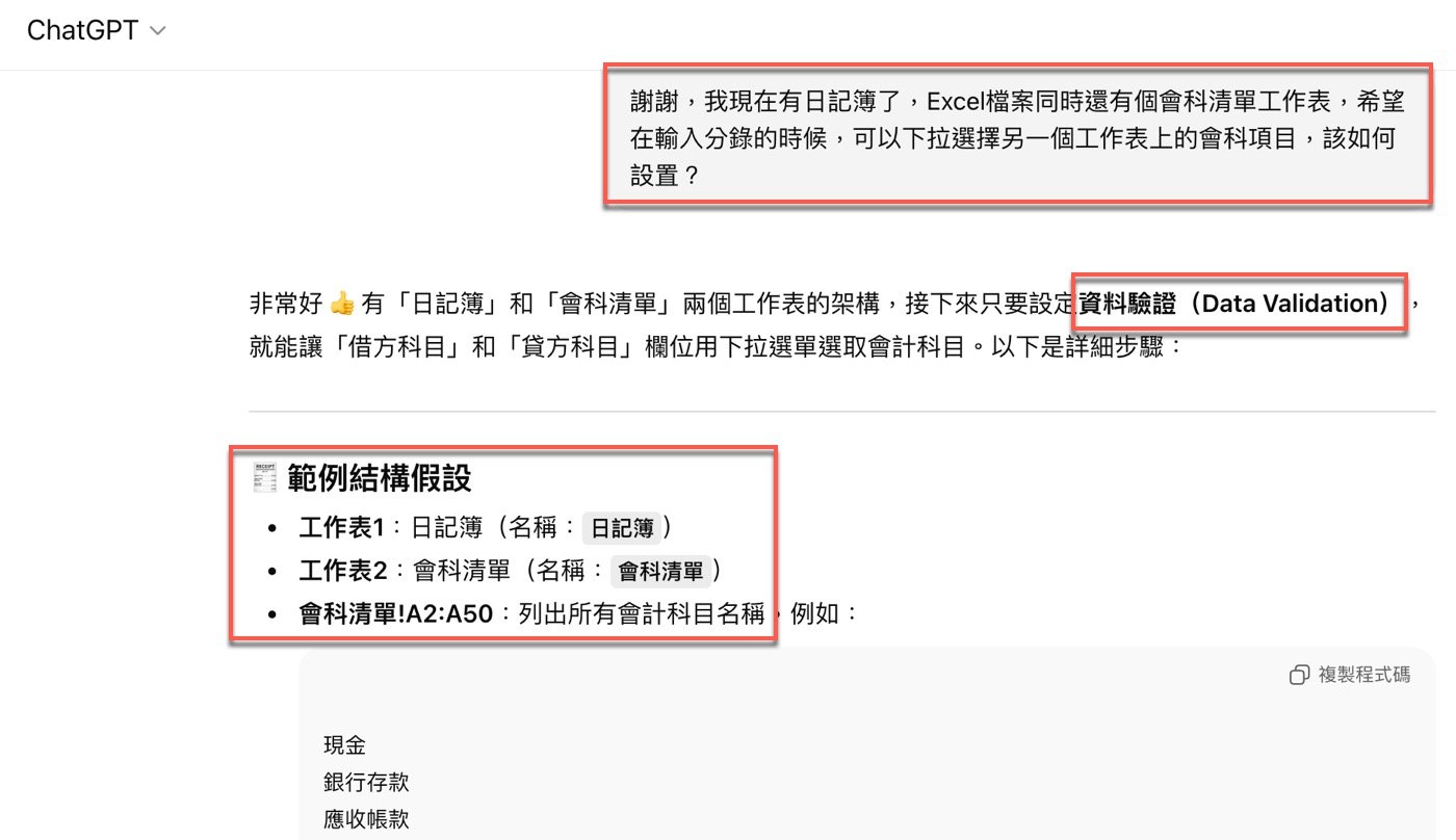 五、設定下拉清單