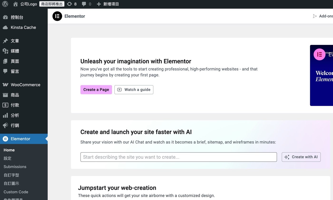 五、安裝後的步驟