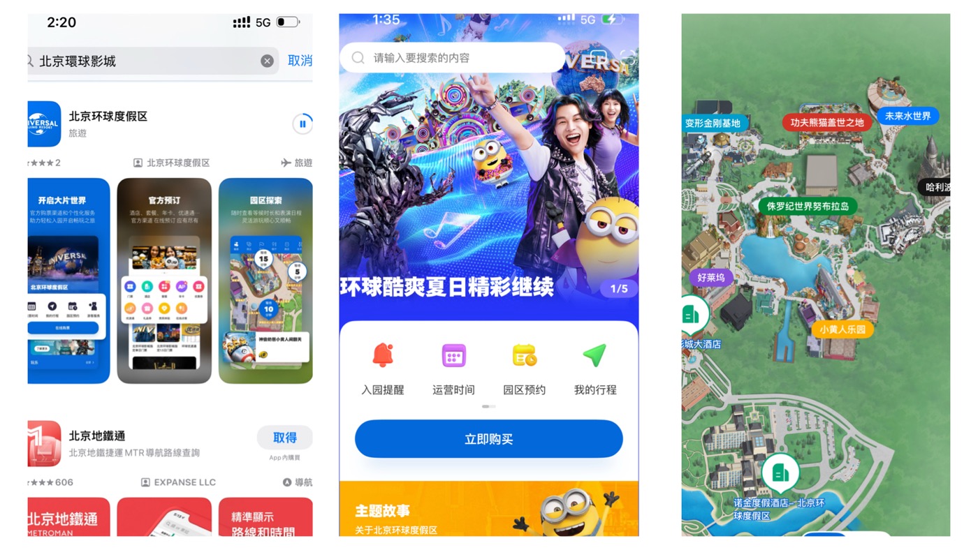 二、北京環球影城多大2