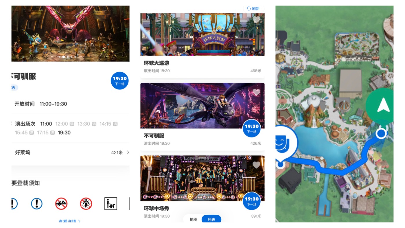 二、北京環球影城多大3