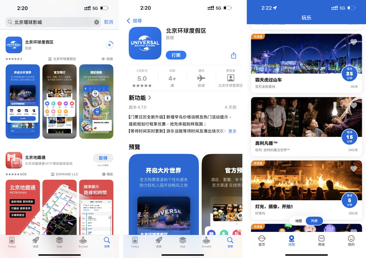 五、完美遊玩策略1
