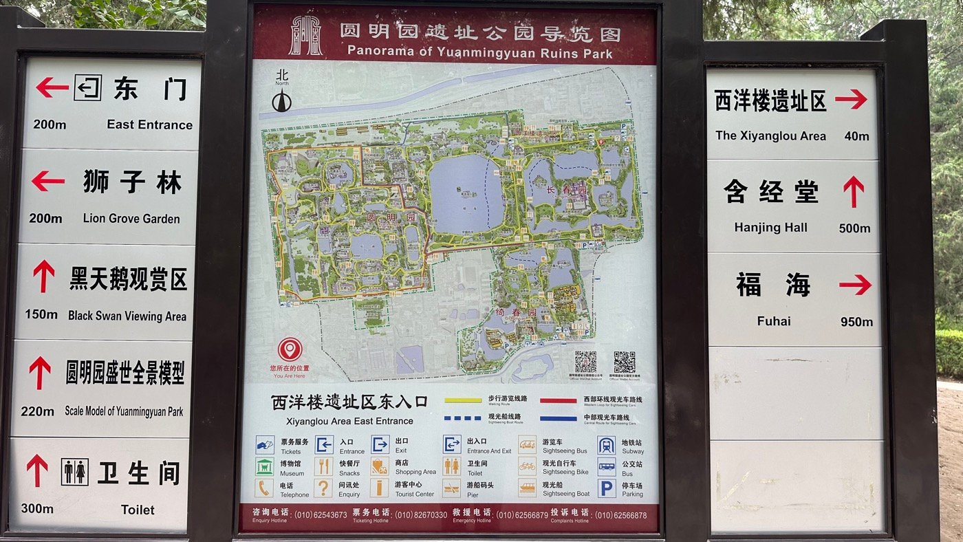 四、圓明園門票資訊2
