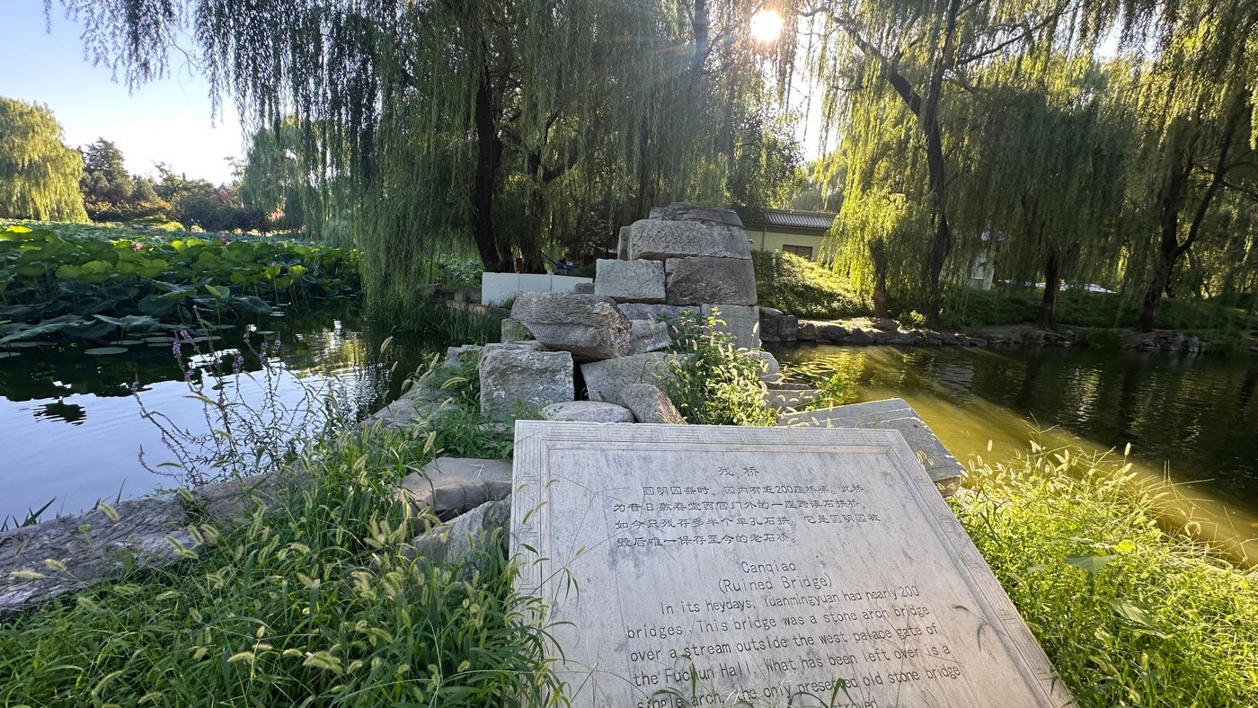 八、圓明園重建討論1