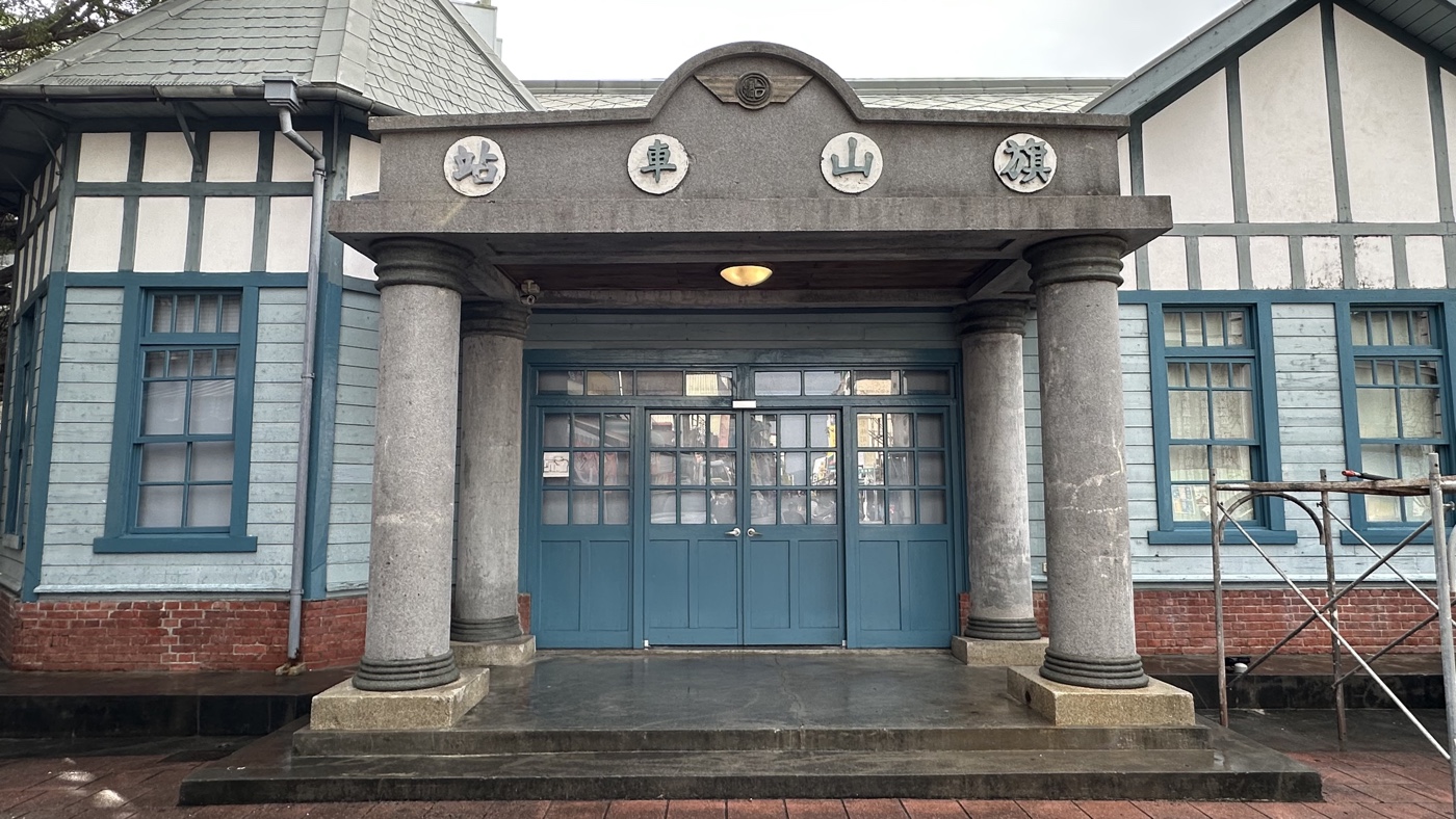 四、懷舊的旗山車站1