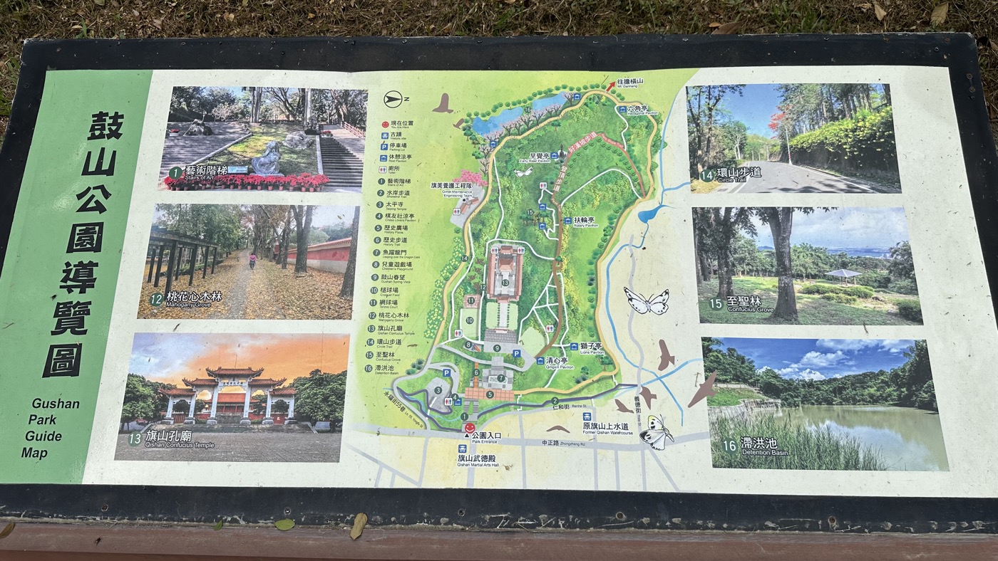 六、鼓山公園孔子廟1