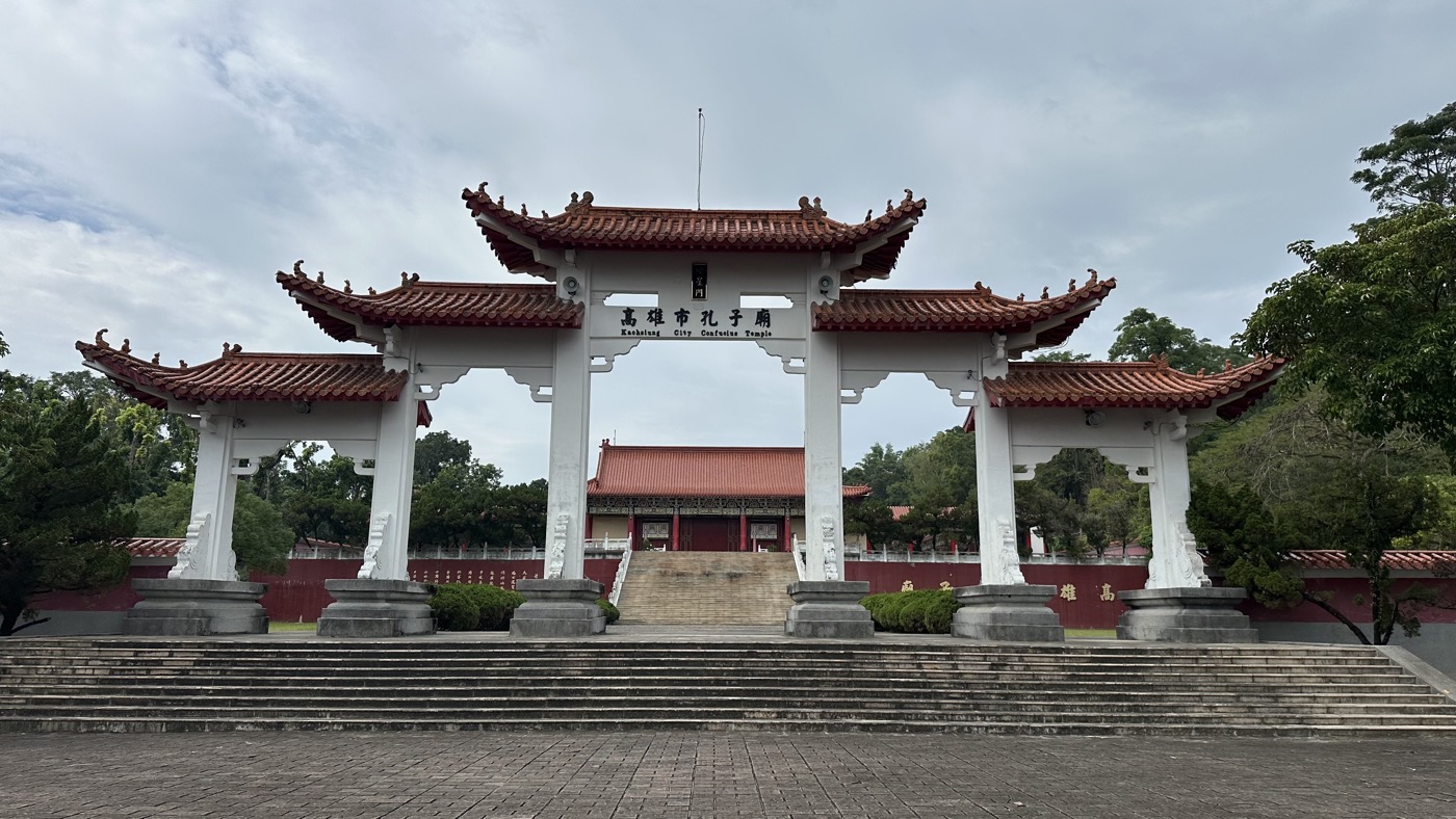 六、鼓山公園孔子廟2