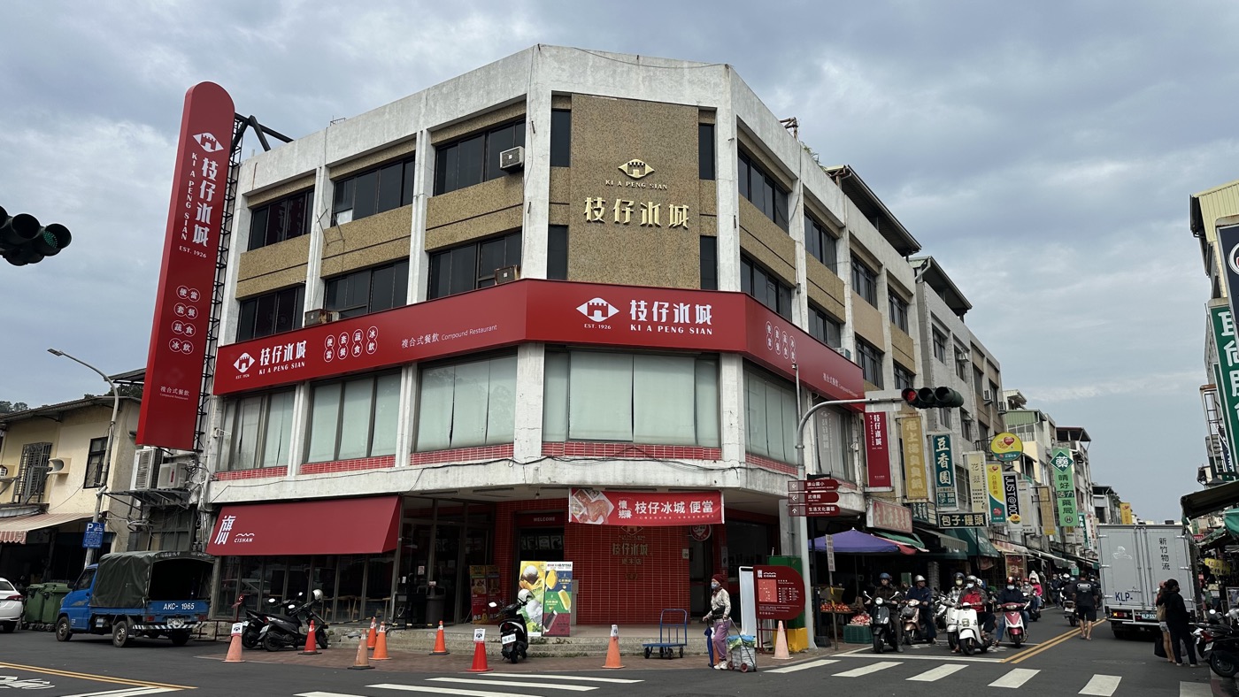 八、旗山香蕉船冰品1