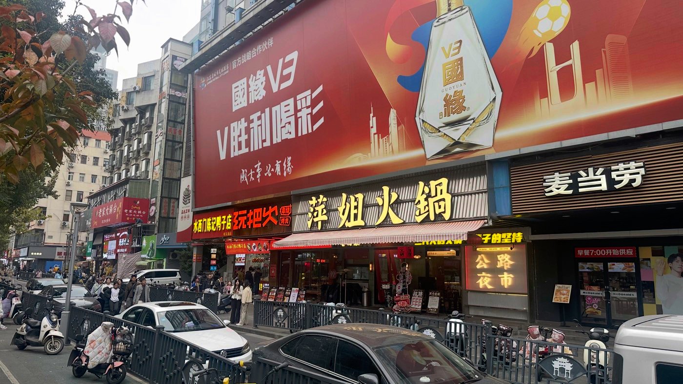 二、南京新街口美食3