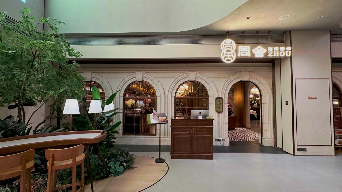 四、南京德基廣場美食3