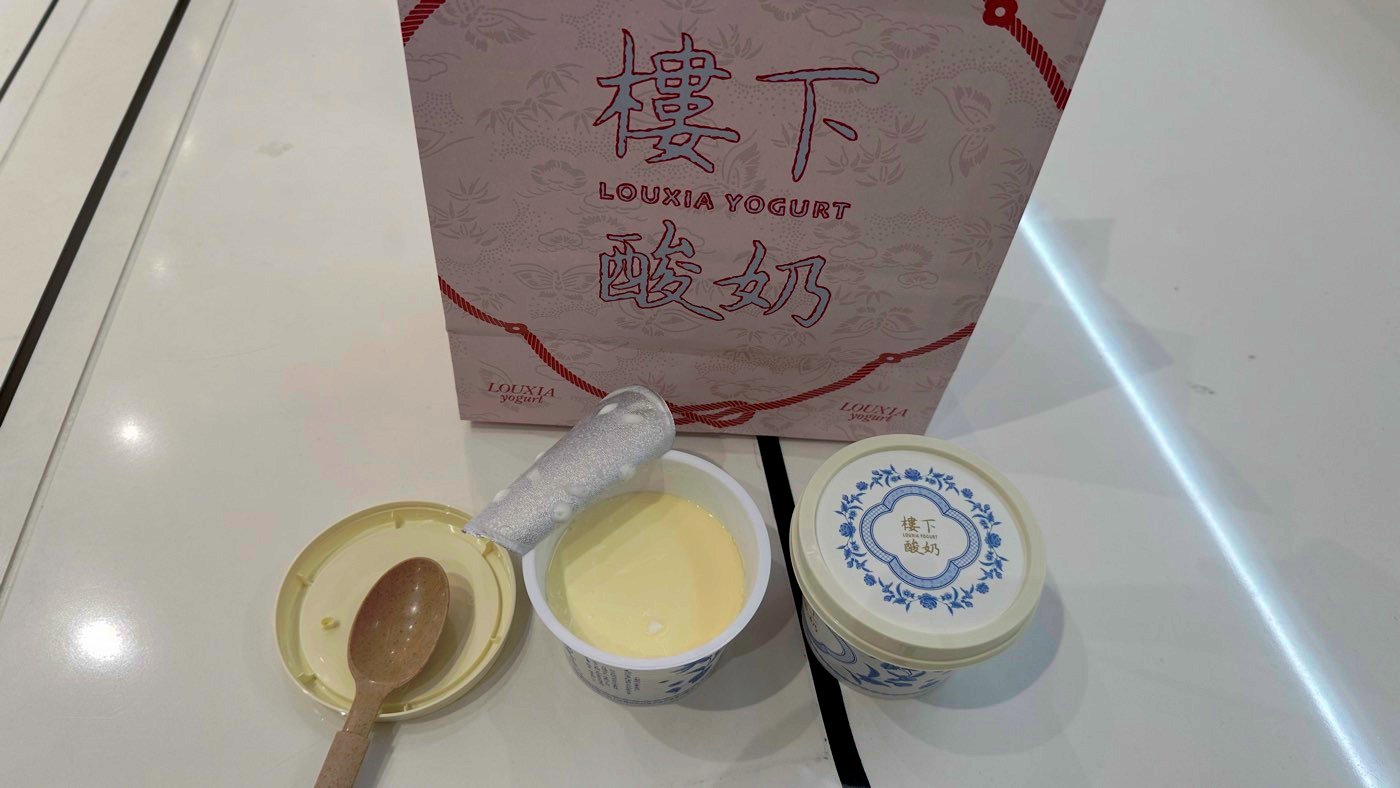 五、品嚐樓下酸奶2