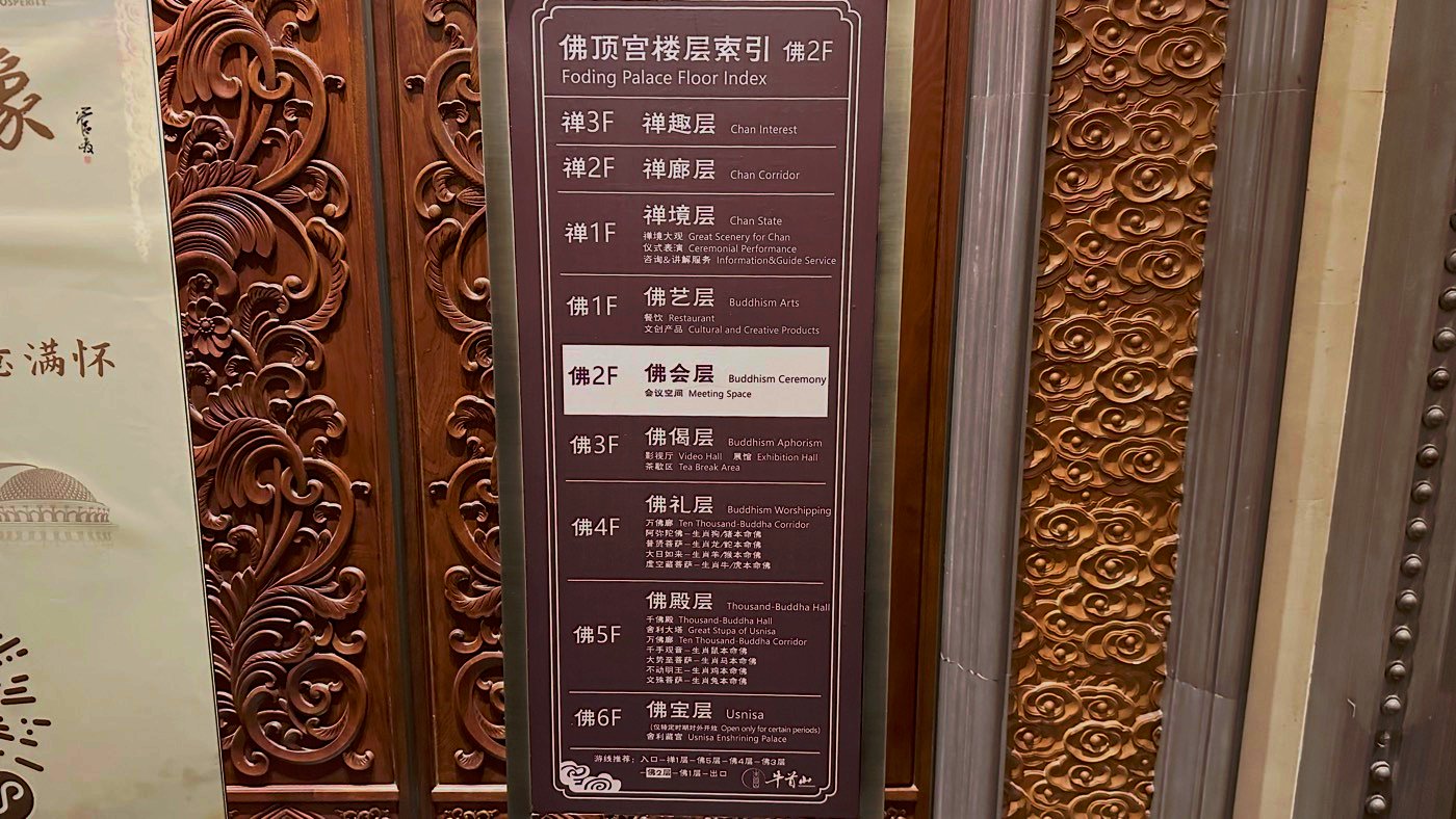 五、地下舍利大廳1