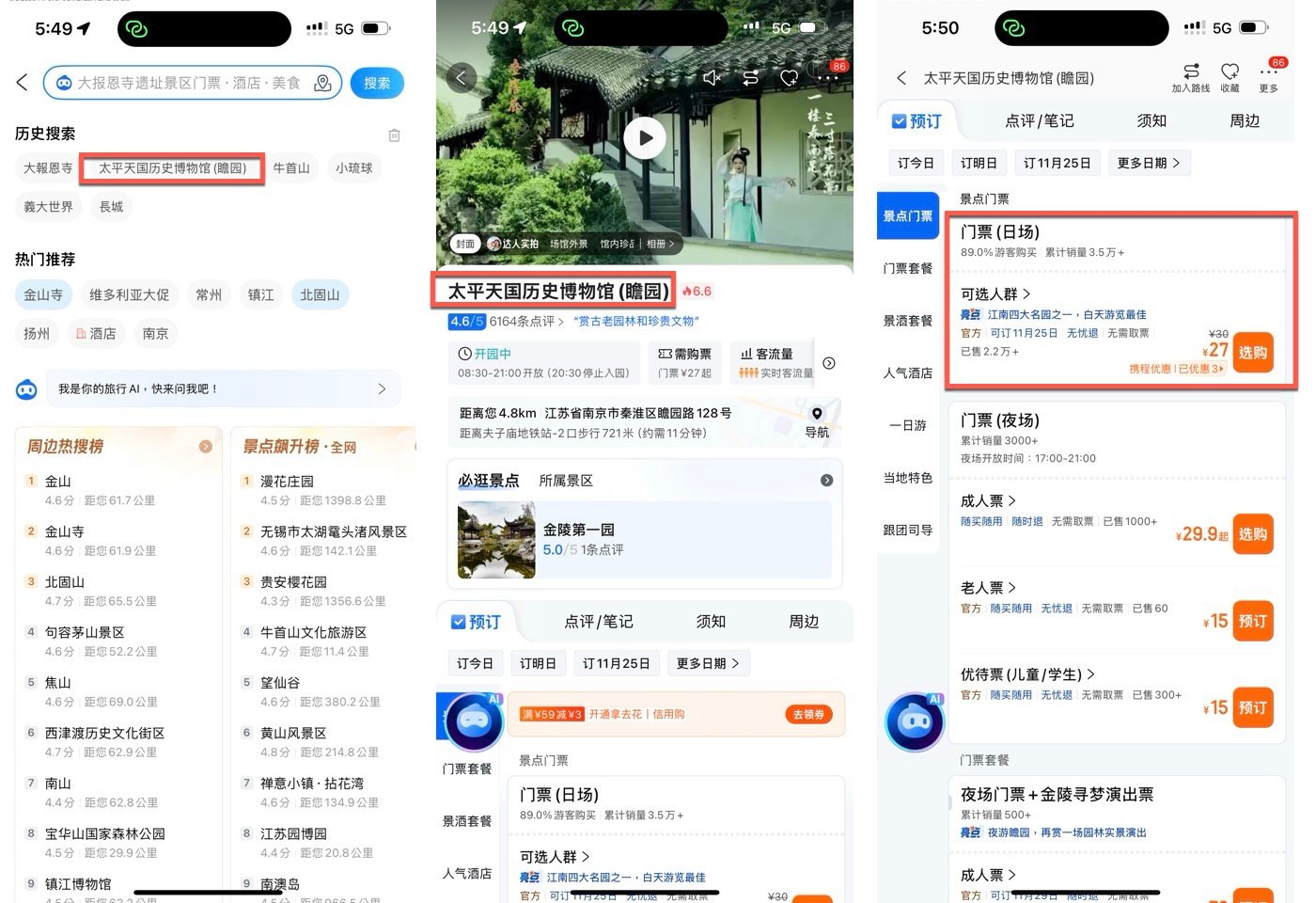 一、門票與交通資訊