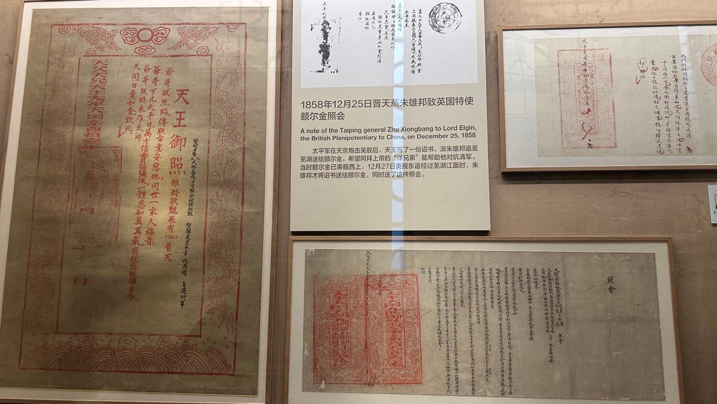 太平天國文物:南京太平天國博物館3大看點